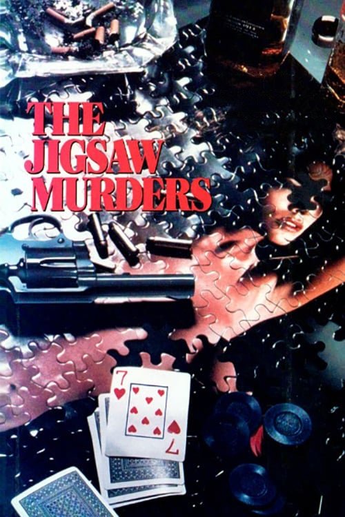 Постер The Jigsaw Murders